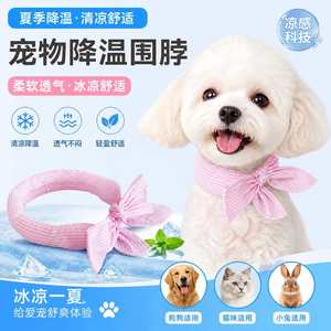 [618] Écharpes respirantes en gros pour chats et chiens, réutilisables, en polyester, pour Border Collies, Golden Retrievers, etc. - Product Image 4