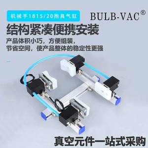 Cylindre de préhension pour bras robotique 1820/1815PT/WD-3050, petite pince avec interrupteur de détection en forme d'arc, clip, ventouses de levage - Product Image 4