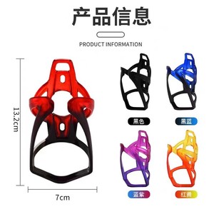 Portabidones para Bicicleta, de PC, Color Degradado, Ligero, Accesorio de Ciclismo - Product Image 3