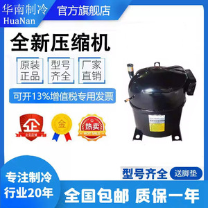 Compresseur à piston Toshiba TH506JA 200V 3 phases étanche pour climatisation et pompe à chaleur, fabriqué au Japon - Product Image 3
