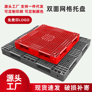 Yasehng Plastic Double Sided Mesh Plastic Pallet 7000kg Static Load For Warehouse Logistics Shelves - Product Image 2
