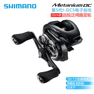   Moulinet de pêche à lancer Metanium DC, rapport de transmission 7.1, corps en alliage d'aluminium, 10 roulements, pour droitiers et gauchers - Product Image 5