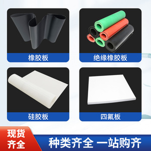 Feuille de caoutchouc spéciale 3 mm noire EPDM, résistante aux hautes températures, absorption des chocs, découpe personnalisée - Product Image 2