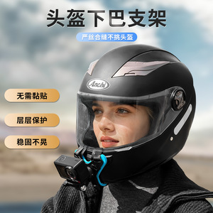 Motorcycle Helmet Chin Mount Bracket For Action <b>Camera</b> Stable No Glue Universal Fit - Product Image 1