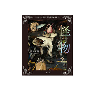 Service d'impression de livres brochés illustrés en couleur avec couverture souple, thème 'Perspectives Uniques', pour la série Alchemist par Sogensha - Product Image 1