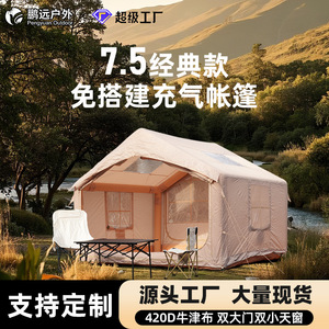 เต็นท์ลม 7.5 ชั้นเดียว กันน้ำ สำหรับตั้งแคมป์กลางแจ้ง สำหรับ 4-6 คน - Product Image 2