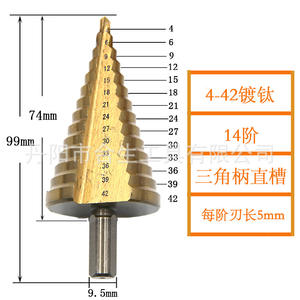 Mr <b>Drill</b> Metric Counterbore 4-42mm Triangular Shank Titanium Plated <b>Step</b> <b>Drill</b> Electric <b>Drill</b> Hole Drilling Tool - Product Image 1