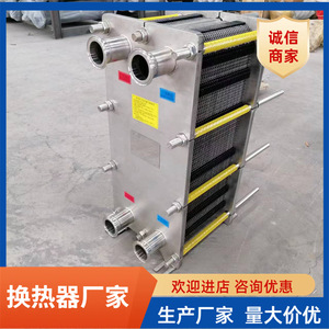 เครื่องแลกเปลี่ยนความร้อนแบบแผ่น Chuangjia รุ่น BR0.75 ขนาด 100-140 ตารางเมตร ผลิตจากสแตนเลสสำหรับอุตสาหกรรม ใช้สำหรับทำความร้อนและความเย็น - Product Image 5