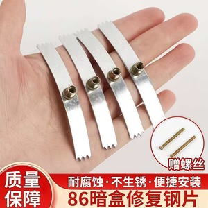 Zhengyan Junction Box Repair Tool Steel Plate Type With <b>Screw</b> For Switches And <b>Sockets</b> Repair Support Rod - Product Image 2