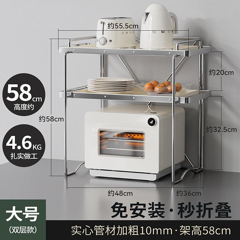 สีเงินขาว [48ซม. สองชั้น] ชั้นวางเตาอบไมโครเวฟสไตล์ INS