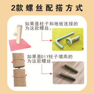 <b>Cat</b> climbing frame hardware accessories, <b>cat</b> <b>scratching</b> <b>posts</b>, internal hexagonal screws, single-ended screws, double-ended - Product Image 4