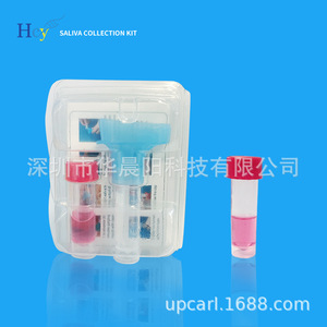 ชุดเก็บตัวอย่างน้ำลาย DNA หัวเฉินหยาง พร้อมหลอดกรวยและสารละลายเก็บรักษาแบบใช้ครั้งเดียวสำหรับการทดสอบทางพันธุกรรม - Product Image 3