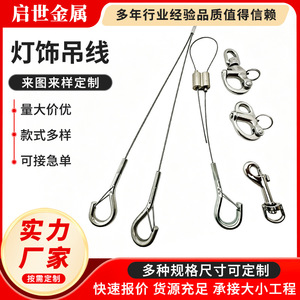 Cordon électrique torsadé recouvert de tissu / Fil de lampe suspendu en tissu tressé vintage - Product Image 1