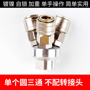 Quick Coupler Pneumatic Tee Connector Metal 1.0 Bar For Air Compressors And <b>Tools</b> - Product Image 2