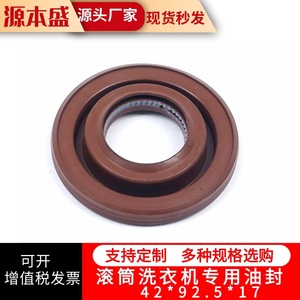 Joint d'étanchéité en caoutchouc EPDM 42*92.5*17 pour machine à laver à tambour, accessoires pour appareils électroménagers - Product Image 4