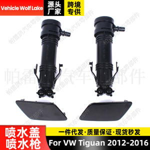 Buses de lavage de phares Vehicle Wolf Lake pour Volkswagen Tiguan 2012-2016, ensemble complet en ABS - Product Image 2