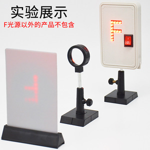 F-type <b>light</b> source, experimental student red high-brightness <b>LED</b> <b>light</b>, reflection imaging optical bench accessory. - Product Image 2