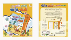 Livres électroniques pour enfants en <span class=keywords><strong>maternelle</strong></span>, jouet éducatif, son, <span class=keywords><strong>lecture</strong></span>, en arabe - Product Image 3