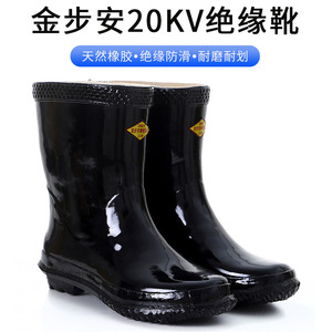 Botas Aislantes Jinbuan de 20kV, Botas de Seguridad Unisex de Media Pantorrilla, de Goma, Impermeables, Antideslizantes y Anti-Descargas Eléctricas - Product Image 2
