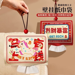 Bolsa de pañuelos colgante de tela para colgar en la pared, para Año Nuevo, prosperidad, caja de pañuelos multiusos - Product Image 1