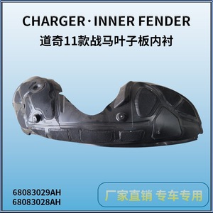 Dodge Charger 2011-2014 Front Fender Flare Black <b>Plastic</b> <b>Wheel</b> Well Liner - Product Image 3