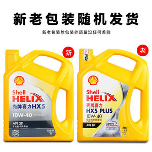 HX510W-40SP grade fully synthetic automotive lubricating <b>oil</b>, a special maintenance <b>oil</b> for vehicles - Product Image 4