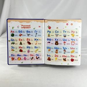 2025 nouveau livre sonore anglais <span class=keywords><strong>russe</strong></span> <span class=keywords><strong>Alphabet</strong></span> Machine d'apprentissage <span class=keywords><strong>Audio</strong></span> jouets éducatifs pour les enfants - Product Image 6