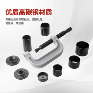 Kit de Extractor de Rótulas Tipo C de 10 Piezas, Herramienta Universal para Desmontar Brazos de Control Inferiores para Todos los Vehículos - Product Image 3