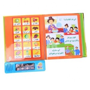 Livre électronique d'apprentissage de <span class=keywords><strong>l</strong></span>'<span class=keywords><strong>arabe</strong></span> pour enfants, jouets éducatifs, livre sonore interactif pour les tout-petits musulmans, apprentissage précoce des langues - Product Image 1