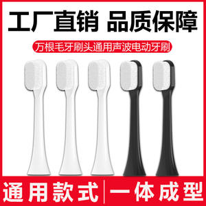 Cabezal de cepillo de dientes sónico universal, cerdas suaves para adultos y niños, cabezal de cepillo reemplazable - Product Image 2