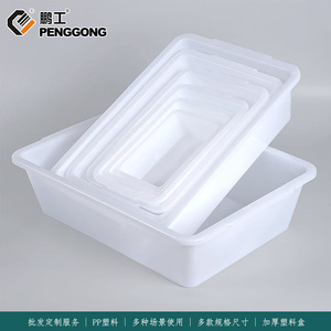 <b>Plastic</b> Box Food Container Square PP Heavy Duty <b>Kitchen</b> Storage Bin - Product Image 5