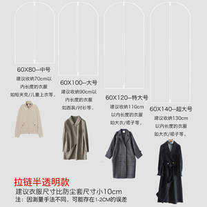 ผ้าคลุมกันฝุ่นทรงสี่เหลี่ยมผืนผ้า ผ้าไม่ทอ แบบตะขอ สำหรับจัดเก็บในห้องนอน ฤดูใบไม้ร่วง 2025 SND4015 - Product Image 1