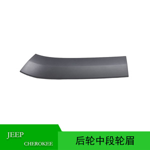 Jeep Cherokee Rear <b>Wheel</b> Arch Trim 1UW94RXFAD 1UW95RXFAD Plastic <b>Replacement</b> Part for 2014-2023 Models - Product Image 5