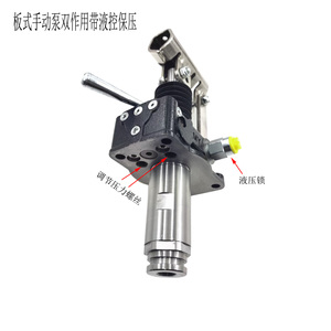 Hydraulic <b>Manual</b> <b>Pump</b> PMDVB6 25 45 Two Way Pressure Reversing Emergency <b>Pump</b> - Product Image 4