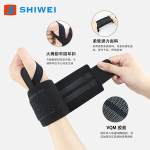 Shiwei Wrist Support Black <b>Adjustable</b> <b>Strap</b> For Weightlifting Exercise Protection - Product Image 3