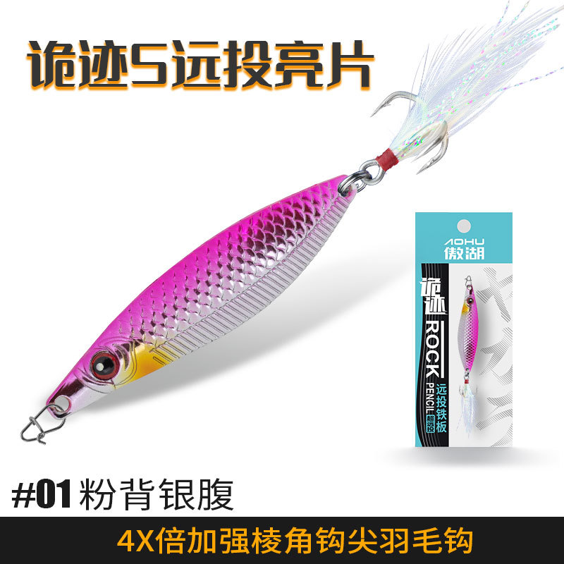 หลังสีชมพูและท้องสีเงิน