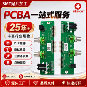 Carte de commande Aiketon MC-ETH-000 SMT DIP pour assemblage de PCB de contrôle de moteur AK-13 - Product Image 4