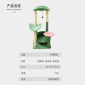 Jia Ni <b>Cat</b> Green Leaf <b>Cat</b> Tree With <b>Scratching</b> <b>Posts</b> And Platforms <b>For</b> Indoor <b>Cats</b> - Product Image 4