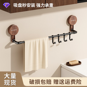 Toallero de succión Uforo, montado en la pared, sin taladro, diseño moderno para baño, con instalación autoadhesiva - Product Image 5