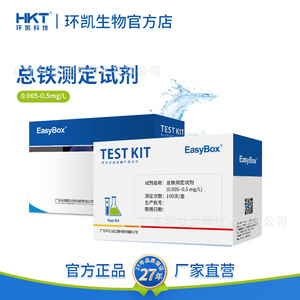 HKM easybox รีเอเจนต์เหล็กทั้งหมด0.005-0.5มก. L สำหรับการทดสอบคุณภาพน้ำ - Product Image 2