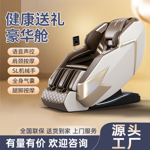 Silla de Masaje de Lujo para el Hogar C8808, Masaje Corporal Completo con Manos Robóticas 4D, Control por Voz y Riel Guía SL - Product Image 3