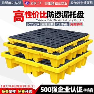 Leak-proof trays, hazardous waste chemical <b>drums</b>, laboratory tabletops, leak-proof secondary containers, spill-proof <b>plastic</b>, - Product Image 2