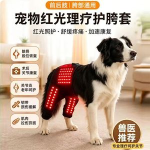 Adjustable <b>Dog</b> Red <b>Light</b> Therapy Wrap Reusable Soft Fabric Infrared Heating Pad All Seasons Comfortable Style Outdoor - Product Image 3