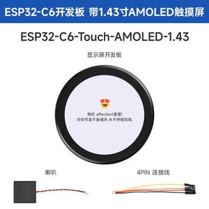 Placa de Desarrollo Waveshare ESP32-C6 con Pantalla AMOLED de 1.43 Pulgadas, 466x466 Píxeles, Interfaz QSPI, Wi-Fi 6 Integrado, Bluetooth, Sin Carcasa - Product Image 2