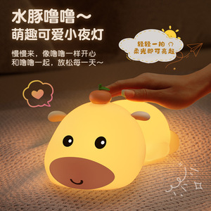 Veilleuse Mini Kapibala en Silicone en Forme d'Animal, Contrôle Tactile, Lumière Douce LED, pour Chambre et Bureau, Lumière d'Ambiance - Product Image 1