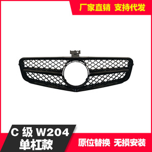 Rejilla Delantera para Mercedes-Benz Clase C W204, Plástico ABS, Diseño de Cielo Estrellado de Una Sola Barra, Pieza de Repuesto para Parachoques - Product Image 5