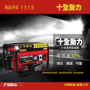 Générateur portable 3KW essence/diesel monophasé 220V 380V Tension nominale 60Hz Fréquence Système de démarrage par lanceur DC pour usage domestique - Product Image 3