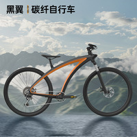 Vélo en fibre de carbone A5-100 - Vélo de route à double frein à disque, vélo de cyclisme en plein air à vitesse variable, VTT tout-terrain