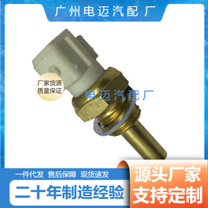 Temperature <b>Sensor</b> And Water Level <b>Sensor</b> <b>For</b> Mercedes Benz 0041531628 New <b>Car</b> Replacement Part - Product Image 3