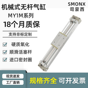 Cylindre à piston à double action SMC sans tige mécanique série MY1M16/20/25/32/40G Roulements pneumatiques essentiels Tailles - Product Image 5